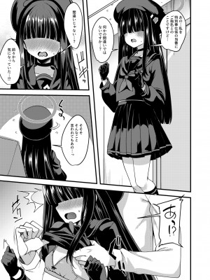 [りゅうかくさんのどあめ (極太眉毛)] ブルアカのえっちなまとめ本 (ブルーアーカイブ) [DL版]_044