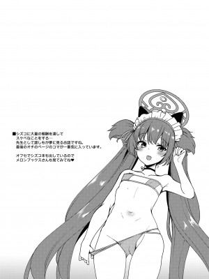 [りゅうかくさんのどあめ (極太眉毛)] ブルアカのえっちなまとめ本 (ブルーアーカイブ) [DL版]_042