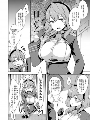 [りゅうかくさんのどあめ (極太眉毛)] ブルアカのえっちなまとめ本 (ブルーアーカイブ) [DL版]_075