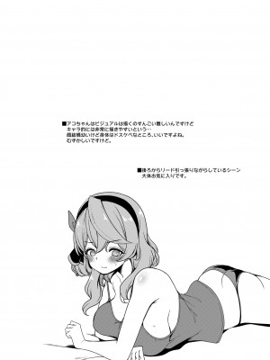 [りゅうかくさんのどあめ (極太眉毛)] ブルアカのえっちなまとめ本 (ブルーアーカイブ) [DL版]_084