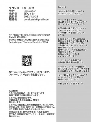 [Bonsketch (ぼんすけ)] そこは魅惑のスカトロプレイヘルス レズプレイキャスト エリナ嬢｜充滿魅力的排泄愛好專門風俗店 蕾絲PLAY小姐 艾莉娜小姐 [臭鼬娘漢化組] [DL版]_26