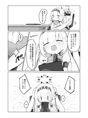 [みじ屋 (ミコジン)] ヴェリタス催眠本 (ブルーアーカイブ) [DL版]_15