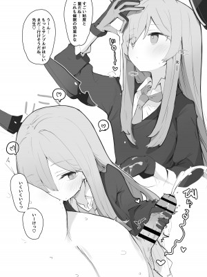 [みじ屋 (ミコジン)] ヴェリタス催眠本 (ブルーアーカイブ) [DL版]_20