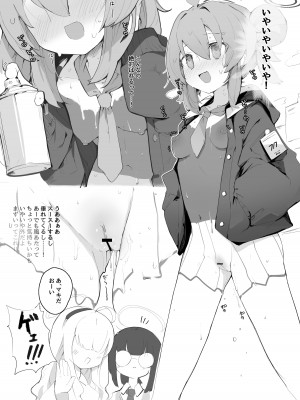 [みじ屋 (ミコジン)] ヴェリタス催眠本 (ブルーアーカイブ) [DL版]_10