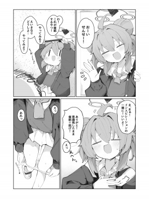 [みじ屋 (ミコジン)] ヴェリタス催眠本 (ブルーアーカイブ) [DL版]_09