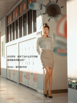 [深夜企划] 理万姬 - 放课后の女教师1_(21)