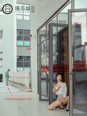 [深夜企划] 理万姬 - 放课后の女教师1_(27)