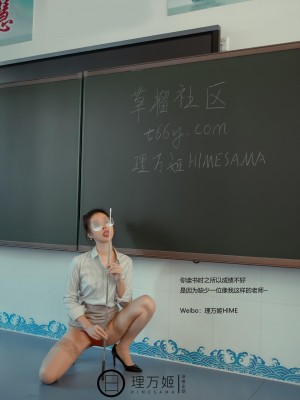 [深夜企划] 理万姬 - 放课后の女教师1_(06)