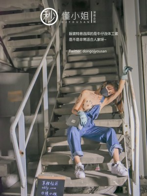 [深夜企划] 懂小姐 - 打工人露出_003