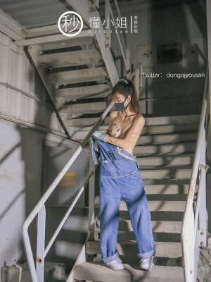 [深夜企划] 懂小姐 - 打工人露出_006