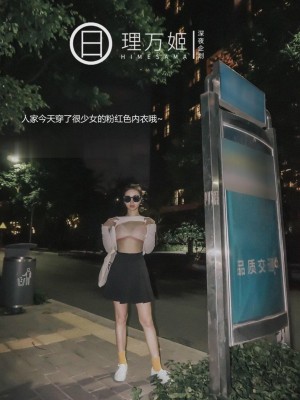 [深夜企划] 理万姬 - 公交车上自慰_002