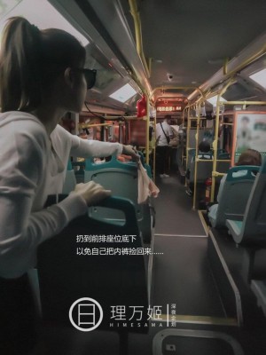 [深夜企划] 理万姬 - 公交车上自慰_008