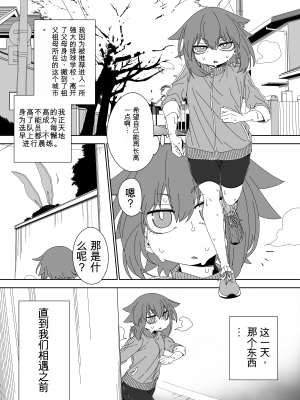 [はにゃ屋敷 (はにゃ)] オウサギサマ[配菜機翻漢化組]_002