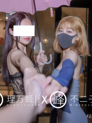 [深夜企划] 理万姬×不二子 - 日租女友_1 (09)