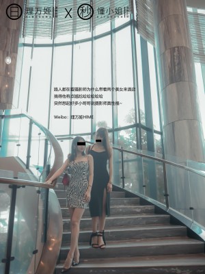 [深夜企划] 理万姬×懂小姐 - 闺蜜的露出约会1_009