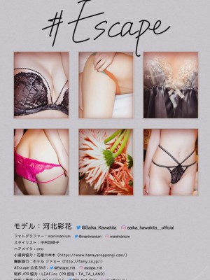 [Saika Kawakita] Escape_p70