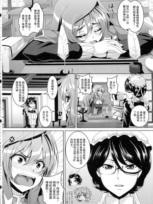 [てぃらみすたると (一弘)] ゆうしゃLvアップ (まおゆう魔王勇者)[筑紫单推人个人汉化]_004