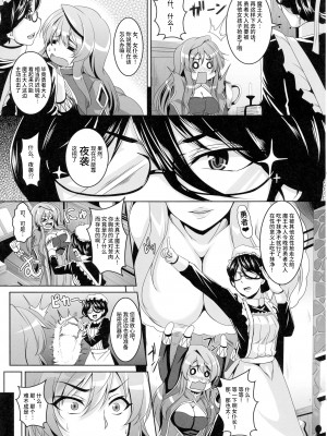 [てぃらみすたると (一弘)] ゆうしゃLvアップ (まおゆう魔王勇者)[筑紫单推人个人汉化]_005