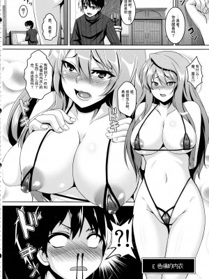 [てぃらみすたると (一弘)] ゆうしゃLvアップ (まおゆう魔王勇者)[筑紫单推人个人汉化]_006