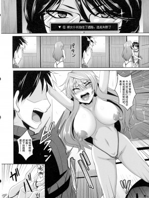 [てぃらみすたると (一弘)] ゆうしゃLvアップ (まおゆう魔王勇者)[筑紫单推人个人汉化]_008