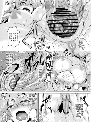 [てぃらみすたると (一弘)] ゆうしゃLvアップ (まおゆう魔王勇者)[筑紫单推人个人汉化]_021