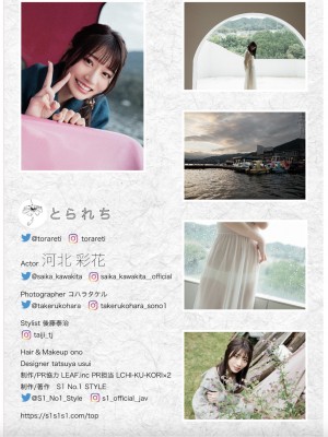 [Saika Kawakita] とられち デジタル写真集_p93