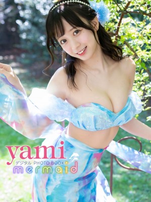 [Yami] デジタルPHOTOBOOK mermaid