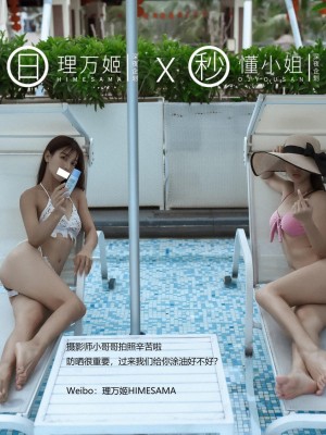 [深夜企划] 理万姬×懂小姐 - 海边露出双飞（上）_40