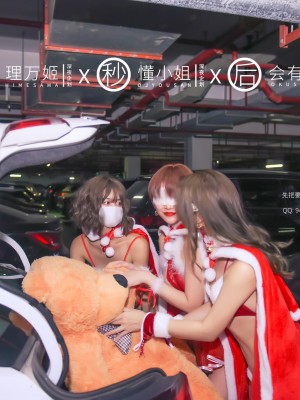 [深夜企划] 理万姬×懂小姐×会有妻 圣诞节特辑1_004