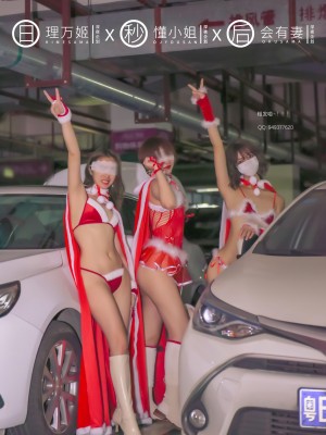 [深夜企划] 理万姬×懂小姐×会有妻 圣诞节特辑1_005