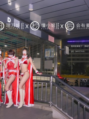 [深夜企划] 理万姬×懂小姐×会有妻 圣诞节特辑1_016