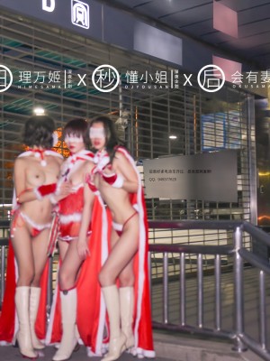 [深夜企划] 理万姬×懂小姐×会有妻 圣诞节特辑1_017