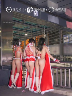 [深夜企划] 理万姬×懂小姐×会有妻 圣诞节特辑1_019