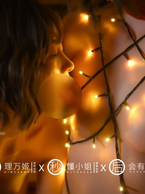 [深夜企划] 理万姬×懂小姐×会有妻 圣诞节特辑2_035