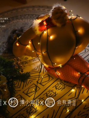 [深夜企划] 理万姬×懂小姐×会有妻 圣诞节特辑2_041