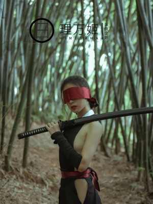 [深夜企划] 理万姬 - 女武士竹林露出×放尿解禁_002