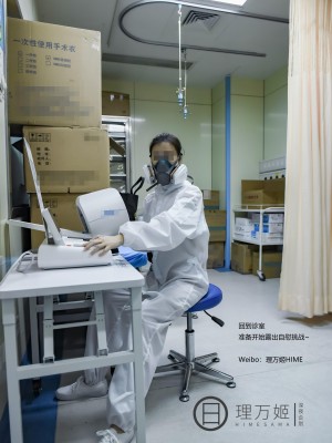 [深夜企划] 理万姬 - 疫情医院露出_(20)