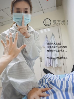 [深夜企划] 理万姬 - 疫情医院露出_(24)