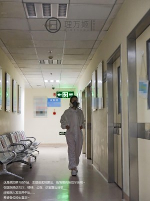 [深夜企划] 理万姬 - 疫情医院露出_(02)