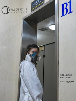 [深夜企划] 理万姬 - 疫情医院露出_(06)