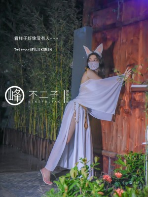 [深夜企划] 不二子 - 玉兔捣蛋_1 (09)