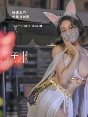 [深夜企划] 不二子 - 玉兔捣蛋_1 (16)