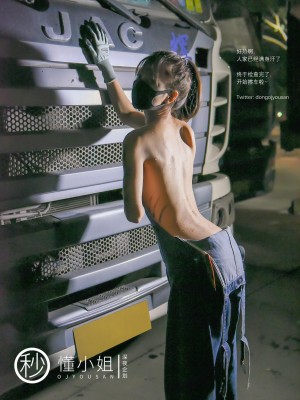 [深夜企划] 懂小姐 - 打工人露出_021