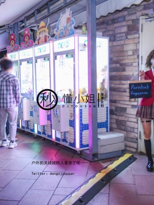 [深夜企划] 懂小姐 - 放课后の不良少女（上）_031