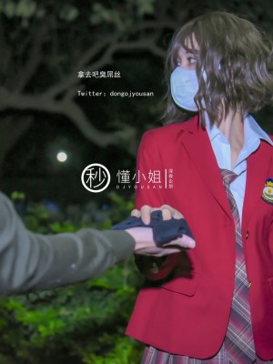 [深夜企划] 懂小姐 - 放课后の不良少女（下）_011