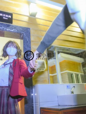 [深夜企划] 懂小姐 - 放课后の不良少女（下）_018