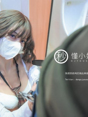 [深夜企划] 懂小姐 - 放课后の不良少女（下）_022