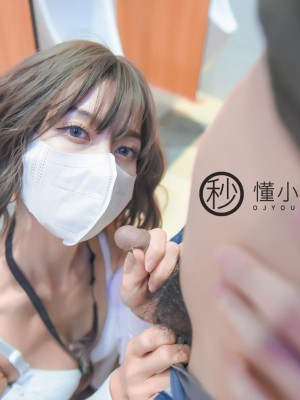 [深夜企划] 懂小姐 - 放课后の不良少女（下）_024