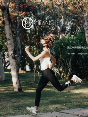 [深夜企划] 懂小姐 - 公园真空跑步_012