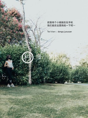 [深夜企划] 懂小姐 - 公园真空跑步_014